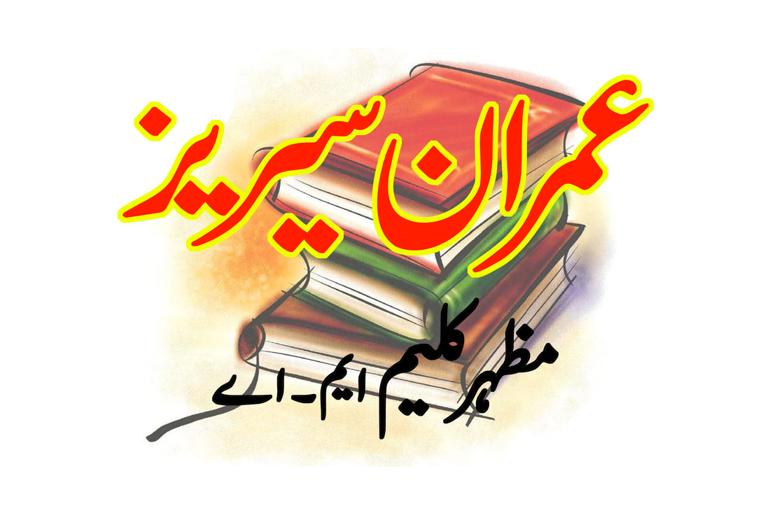 x2 ki maut by zaheer ahmad novel